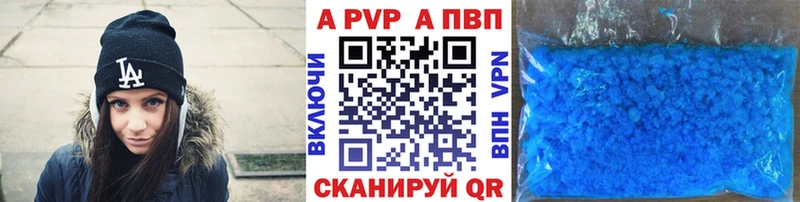 Альфа ПВП мука Мглин