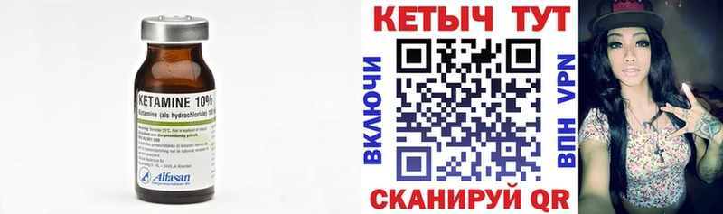 КЕТАМИН ketamine  как найти закладки  Мглин 